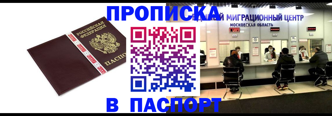 где прописаться в Кызыле