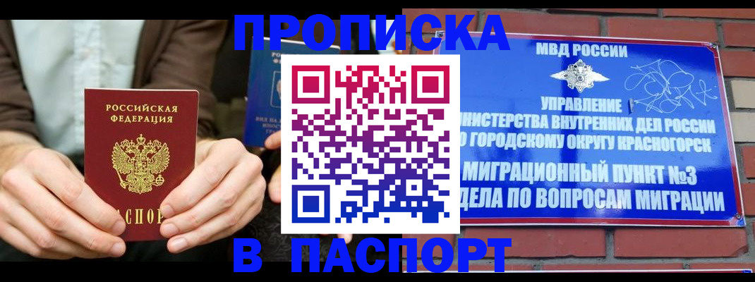 где прописаться в Кызыле